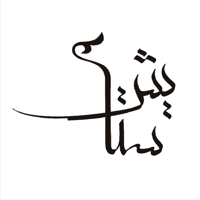 دبیرستان غیردولتی پسرانه ستایش